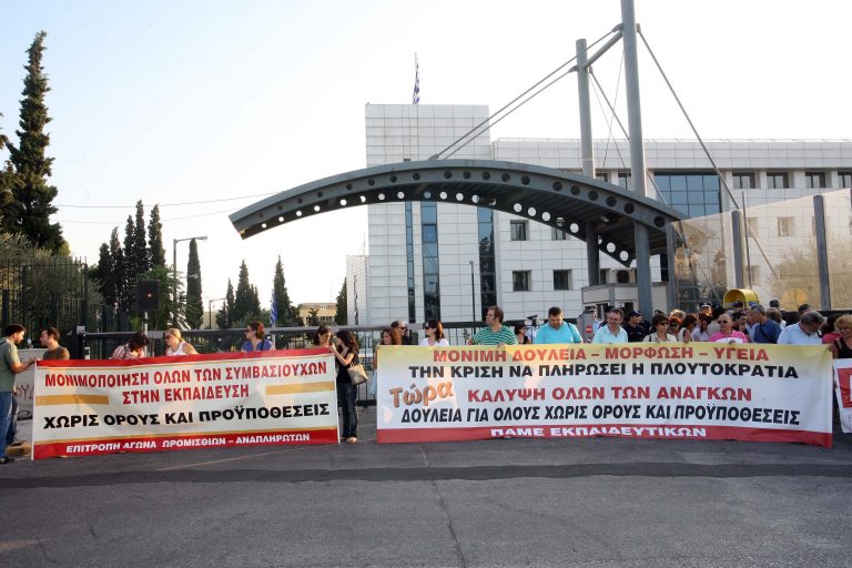 ΟΛΜΕ: δίωρη στάση και διαμαρτυρία έξω από το υπουργείο | Newsit.gr ΟΛΜΕ: δίωρη στάση και διαμαρτυρία έξω από το υπουργείο | Newsit.gr