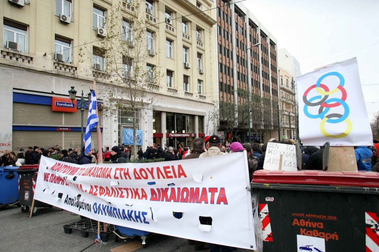 Νέα κατάληψη υπουργείου-Κλειστή και σήμερα η Πανεπιστημίου | Newsit.gr Νέα κατάληψη υπουργείου-Κλειστή και σήμερα η Πανεπιστημίου | Newsit.gr