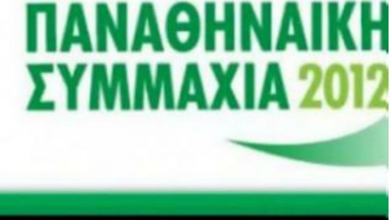 Το νέο βίντεο της “Συμμαχίας” – “Ιδιοκτήτης του Παναθηναϊκού είσαι εσύ”! | Newsit.gr Το νέο βίντεο της “Συμμαχίας” – “Ιδιοκτήτης του Παναθηναϊκού είσαι εσύ”! | Newsit.gr