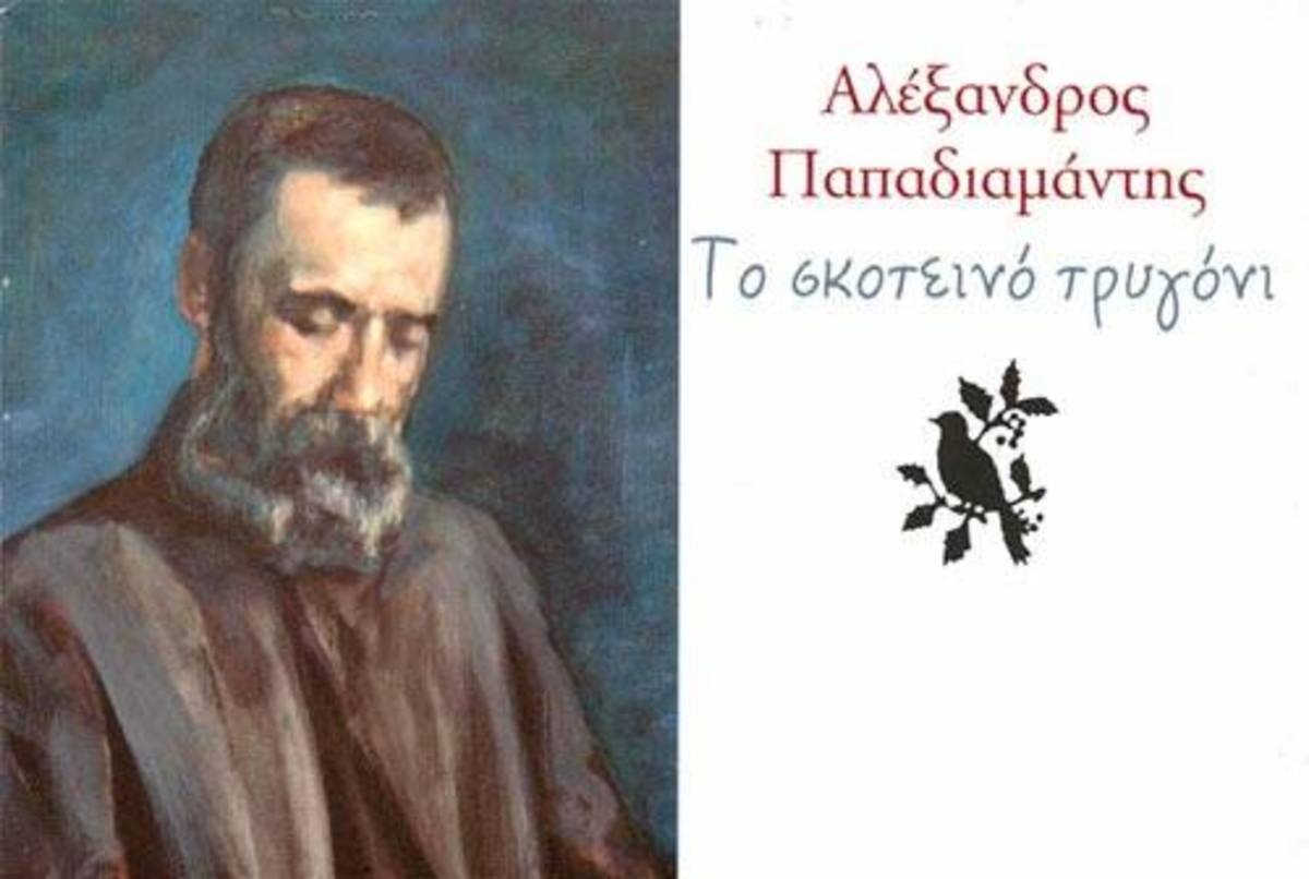 «Το σκοτεινό τρυγόνι» έρχεται να δικαιώσει την ΕΡΤ | Newsit.gr «Το σκοτεινό τρυγόνι» έρχεται να δικαιώσει την ΕΡΤ | Newsit.gr