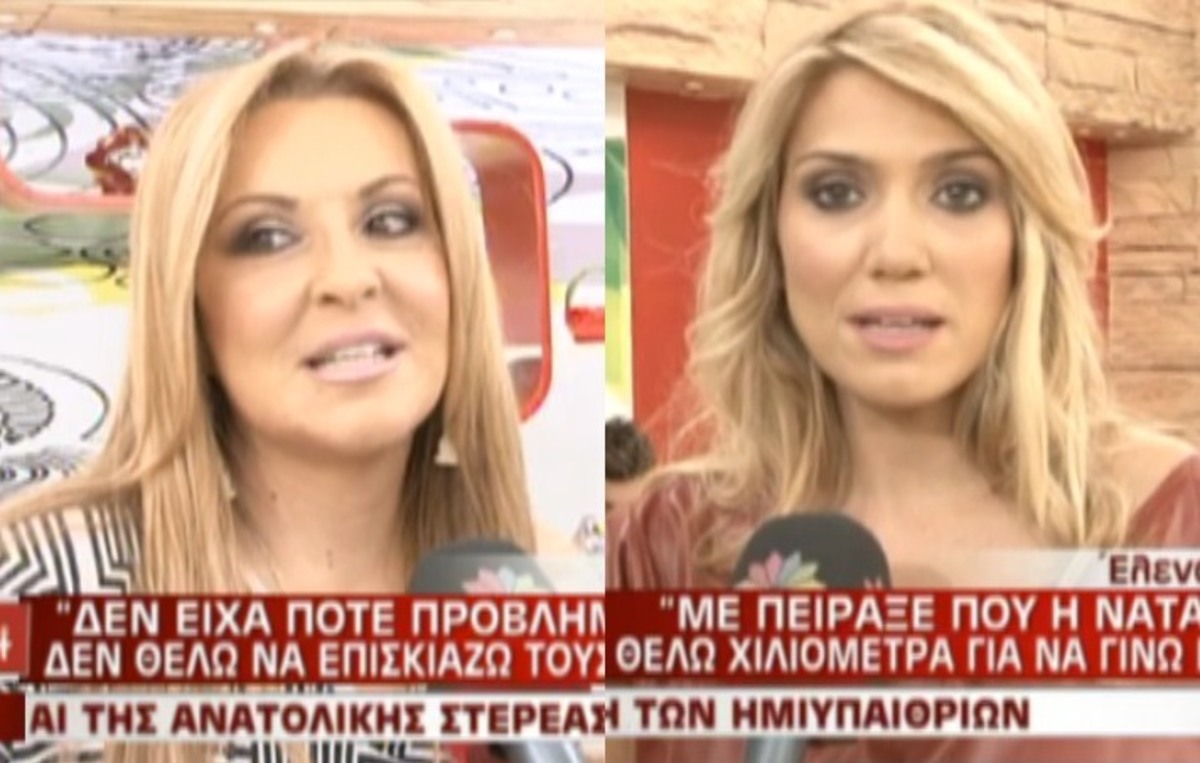 Γερμανού – Παπαβασιλείου: Τι δήλωσαν η μία για την άλλη; | Newsit.gr Γερμανού – Παπαβασιλείου: Τι δήλωσαν η μία για την άλλη; | Newsit.gr
