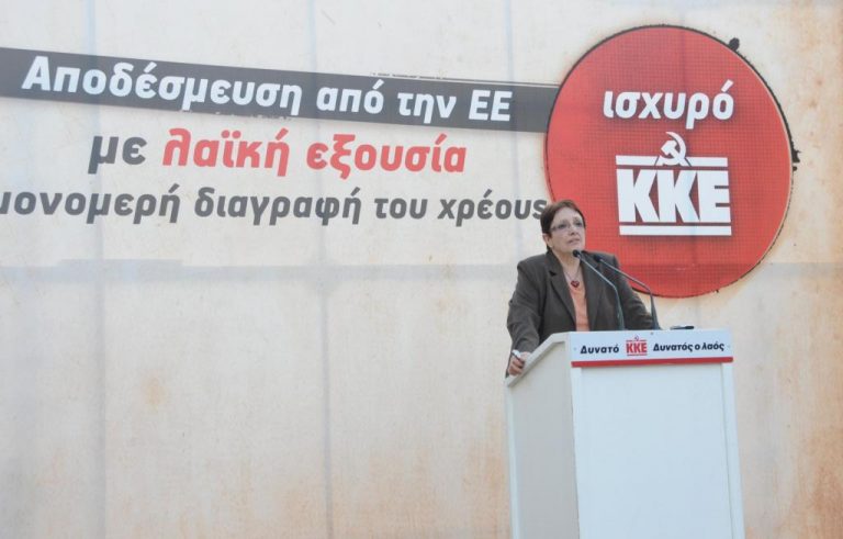 Α.Παπαρήγα: “Το ΚΚΕ στον λαό και όχι στην κυβέρνηση” | Newsit.gr Α.Παπαρήγα: “Το ΚΚΕ στον λαό και όχι στην κυβέρνηση” | Newsit.gr