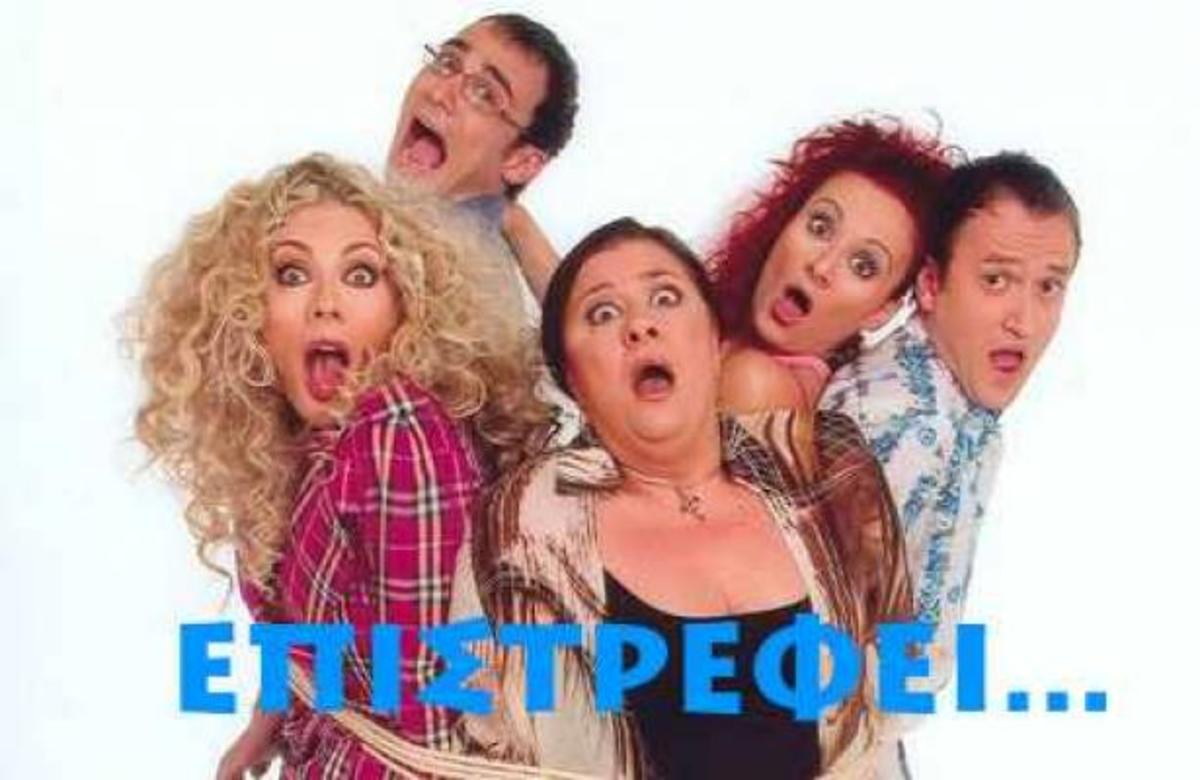 Το «Παρά πέντε» επιστρέφει στο Mega! | Newsit.gr Το «Παρά πέντε» επιστρέφει στο Mega! | Newsit.gr