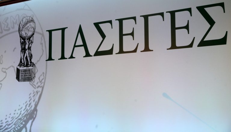 Οικονομικός έλεγχος σε ΠΑΣΕΓΕΣ για τις επιχορηγήσεις 15 εκατ. ευρώ | Newsit.gr Οικονομικός έλεγχος σε ΠΑΣΕΓΕΣ για τις επιχορηγήσεις 15 εκατ. ευρώ | Newsit.gr
