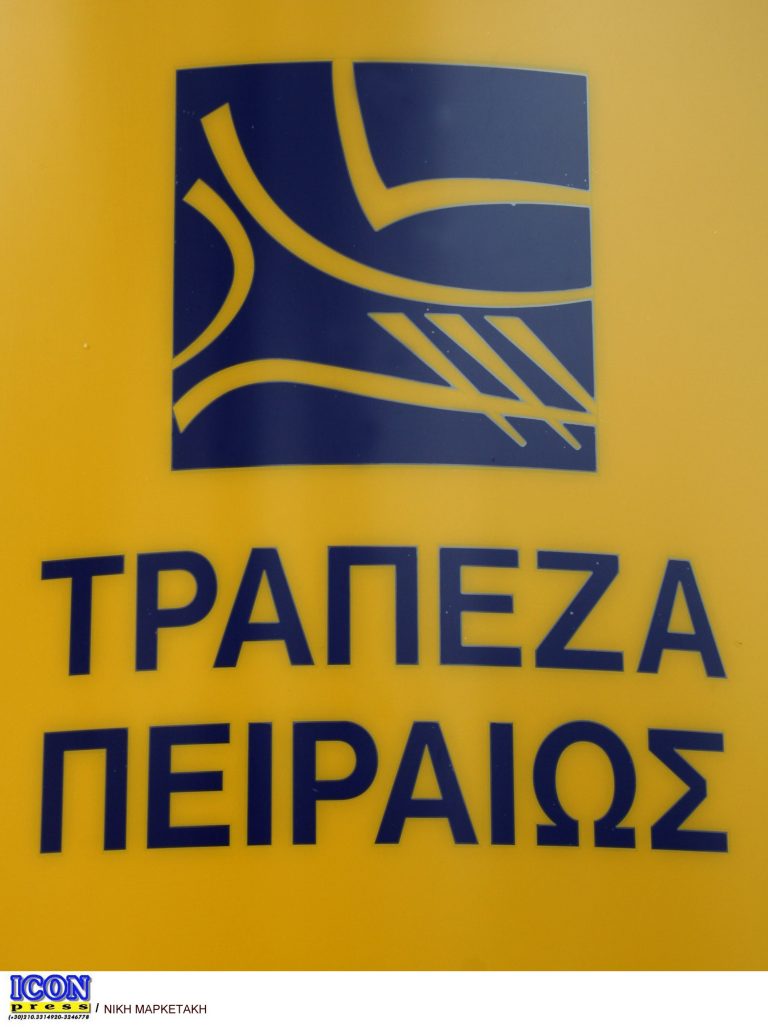 Χρυσό βραβείο για την Τράπεζα Πειραιώς από το Δείκτη Εταιρικής Ευθύνης | Newsit.gr Χρυσό βραβείο για την Τράπεζα Πειραιώς από το Δείκτη Εταιρικής Ευθύνης | Newsit.gr