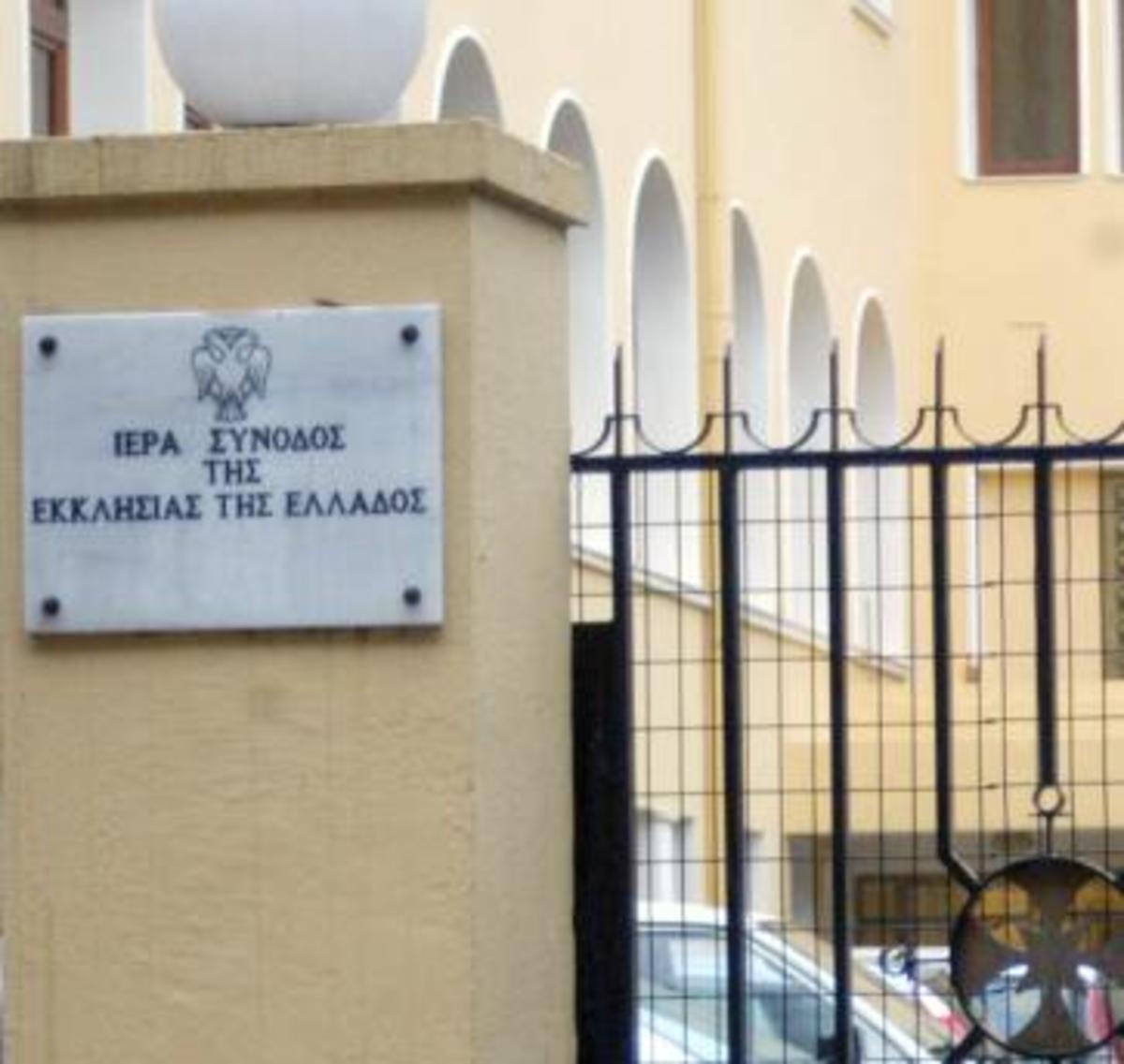 Παρέμβαση εισαγγελέα για την περιουσία του Μητροπολίτη Νίκαιας | Newsit.gr Παρέμβαση εισαγγελέα για την περιουσία του Μητροπολίτη Νίκαιας | Newsit.gr