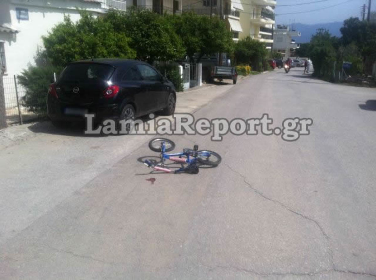 Λαμία: Αυτοκίνητο παρέσυρε και τραυμάτισε παιδάκι με ποδήλατο | Newsit.gr Λαμία: Αυτοκίνητο παρέσυρε και τραυμάτισε παιδάκι με ποδήλατο | Newsit.gr