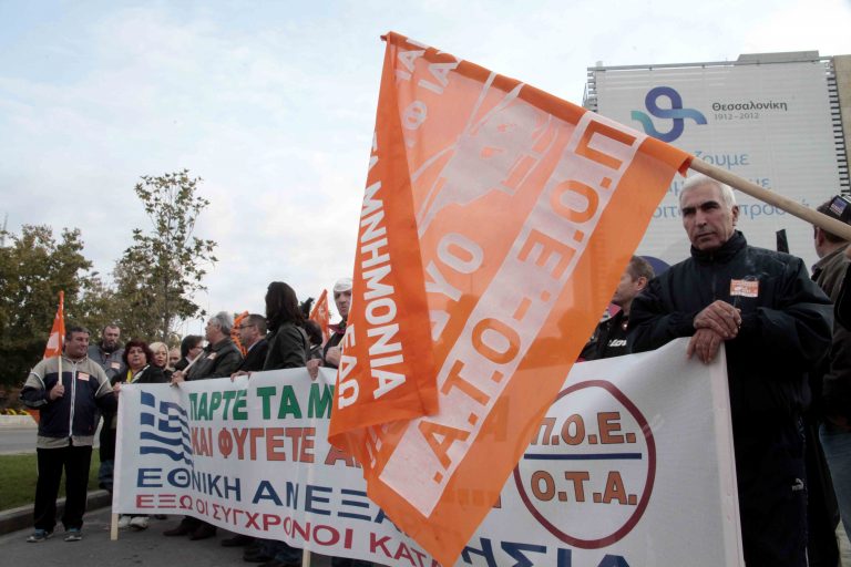 Με γενικό «μπλακ άουτ» απειλεί η ΠΟΕ-ΟΤΑ | Newsit.gr Με γενικό «μπλακ άουτ» απειλεί η ΠΟΕ-ΟΤΑ | Newsit.gr