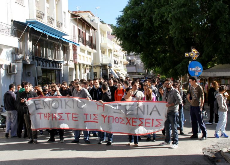 Πορεία φοιτητών στο κέντρο της Ναυπάκτου για να βρεθεί λύση στο κτιριακό πρόβλημα | Newsit.gr Πορεία φοιτητών στο κέντρο της Ναυπάκτου για να βρεθεί λύση στο κτιριακό πρόβλημα | Newsit.gr