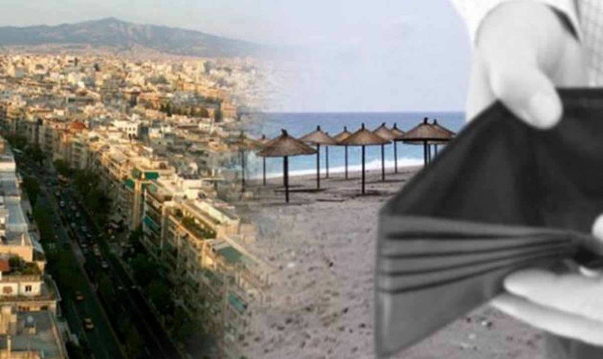7 στους 10 Έλληνες δεν θα πάνε διακοπές! | Newsit.gr 7 στους 10 Έλληνες δεν θα πάνε διακοπές! | Newsit.gr