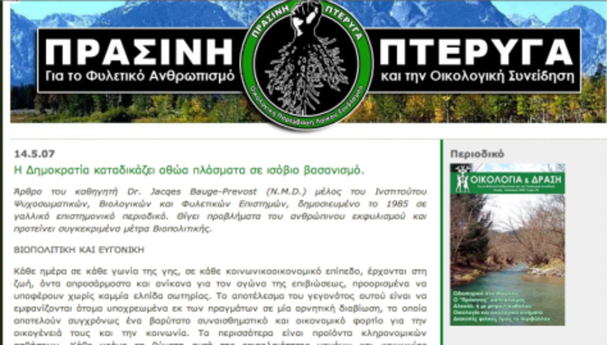 «Ευθανασία στους πνευματικώς καθυστερημένους και στείρωση»- Άρθρο σοκ! | Newsit.gr «Ευθανασία στους πνευματικώς καθυστερημένους και στείρωση»- Άρθρο σοκ! | Newsit.gr