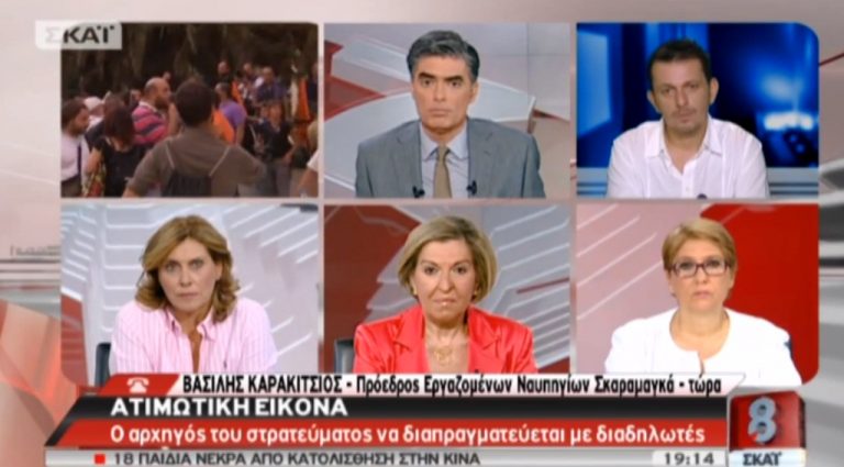 Πρόεδρος εργαζομένων Σκαραμαγκά: “Ζητάω συγγνώμη για ότι συνέβη σήμερα προς το στράτευμα” | Newsit.gr Πρόεδρος εργαζομένων Σκαραμαγκά: “Ζητάω συγγνώμη για ότι συνέβη σήμερα προς το στράτευμα” | Newsit.gr