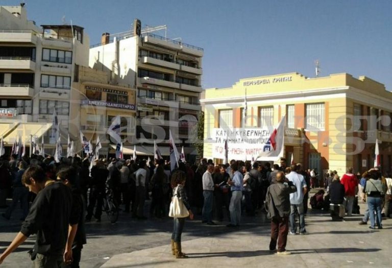 Δεύτερη μέρα συγκεντρώσεων σε ολόκληρη την Κρήτη | Newsit.gr Δεύτερη μέρα συγκεντρώσεων σε ολόκληρη την Κρήτη | Newsit.gr