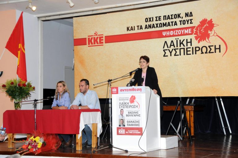 Στο πλευρό των απεργών καλαθοσφαιριστών η Α. Παπαρήγα | Newsit.gr Στο πλευρό των απεργών καλαθοσφαιριστών η Α. Παπαρήγα | Newsit.gr