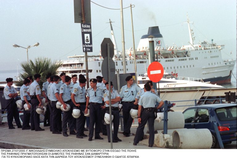 Φάρσα το τηλεφώνημα για βόμβα στο Super Ferry 2 | Newsit.gr Φάρσα το τηλεφώνημα για βόμβα στο Super Ferry 2 | Newsit.gr