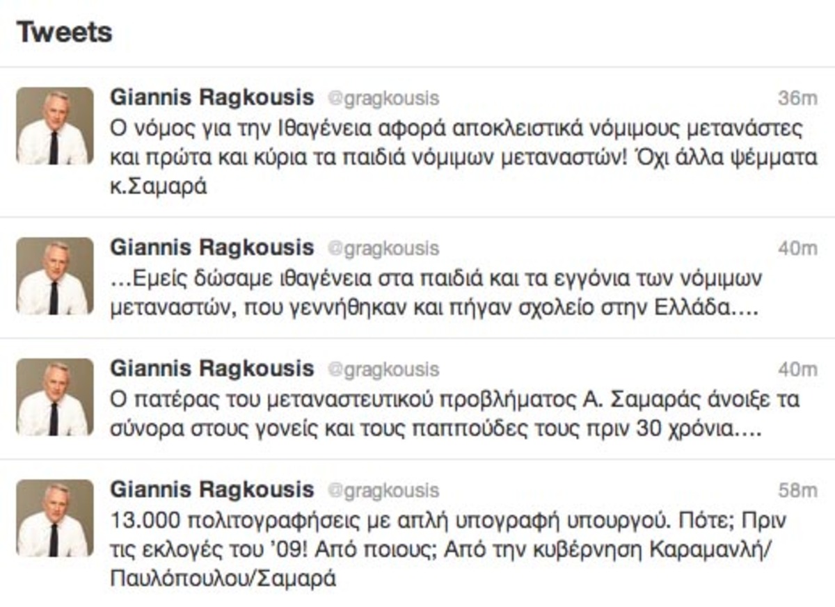 Επίθεση Ραγκούση σε Σαμαρά:»Μιλάει για μετανάστευση ο πατέρας του μεταναστευτικού προβλήματος» | Newsit.gr Επίθεση Ραγκούση σε Σαμαρά:»Μιλάει για μετανάστευση ο πατέρας του μεταναστευτικού προβλήματος» | Newsit.gr