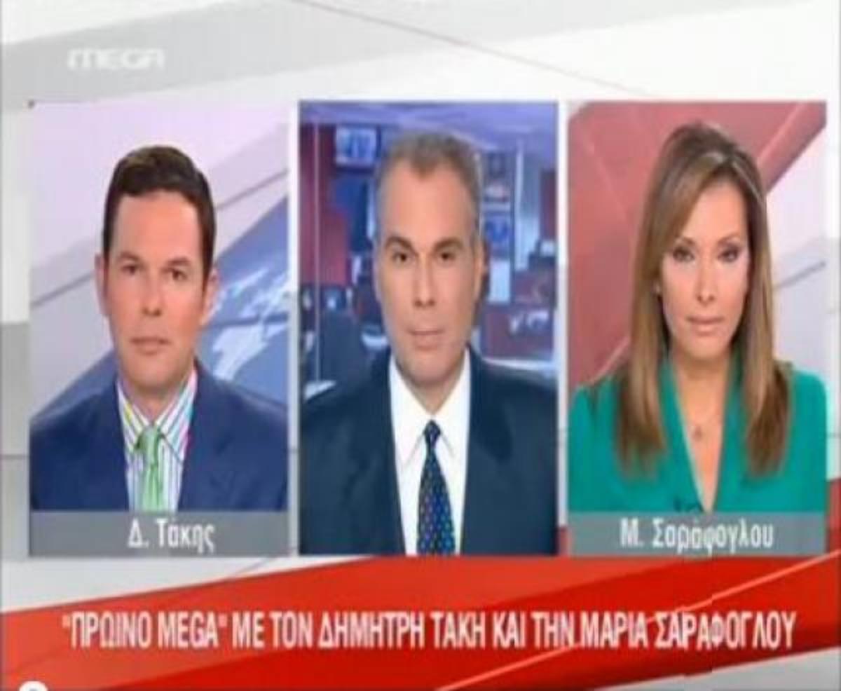 Η πρώτη εμφάνιση της Μαρίας Σαράφογλου στο MEGA! | Newsit.gr Η πρώτη εμφάνιση της Μαρίας Σαράφογλου στο MEGA! | Newsit.gr