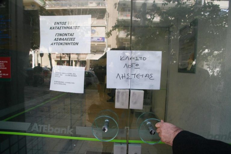 Ληστές τραπεζών γάζωσαν με καλάσνικοφ το ΑΤ Ροδολίβου – Εφυγαν από τις Σέρρες και λήστεψαν τράπεζα στην Καβάλα | Newsit.gr Ληστές τραπεζών γάζωσαν με καλάσνικοφ το ΑΤ Ροδολίβου – Εφυγαν από τις Σέρρες και λήστεψαν τράπεζα στην Καβάλα | Newsit.gr