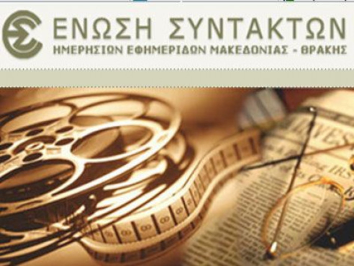 Νέες απεργίες σε Μακεδονία, Θεσσαλονίκη, Σπορ του Βορρά | Newsit.gr Νέες απεργίες σε Μακεδονία, Θεσσαλονίκη, Σπορ του Βορρά | Newsit.gr