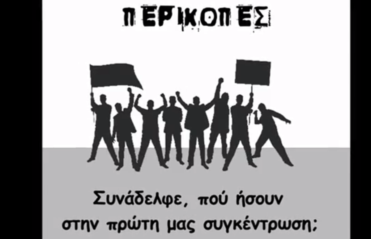 ΒΙΝΤΕΟ: Απόστρατοι έφτιαξαν σποτ για τη «χακί» διαδήλωση του Σαββάτου! Δείτε το | Newsit.gr ΒΙΝΤΕΟ: Απόστρατοι έφτιαξαν σποτ για τη «χακί» διαδήλωση του Σαββάτου! Δείτε το | Newsit.gr