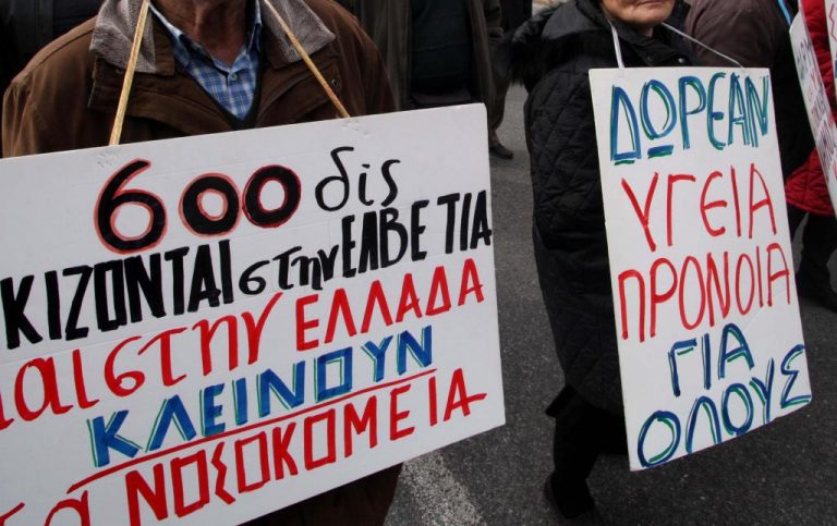 Συνταξιούχοι: «Κόβουμε απ’ το φαγητό για να αγοράζουμε φάρμακα» | Newsit.gr Συνταξιούχοι: «Κόβουμε απ’ το φαγητό για να αγοράζουμε φάρμακα» | Newsit.gr