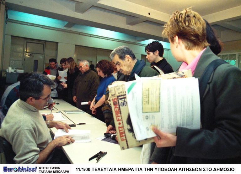 Λείπουν 900 εκατομμύρια για τα εφάπαξ του Δημοσίου | Newsit.gr Λείπουν 900 εκατομμύρια για τα εφάπαξ του Δημοσίου | Newsit.gr