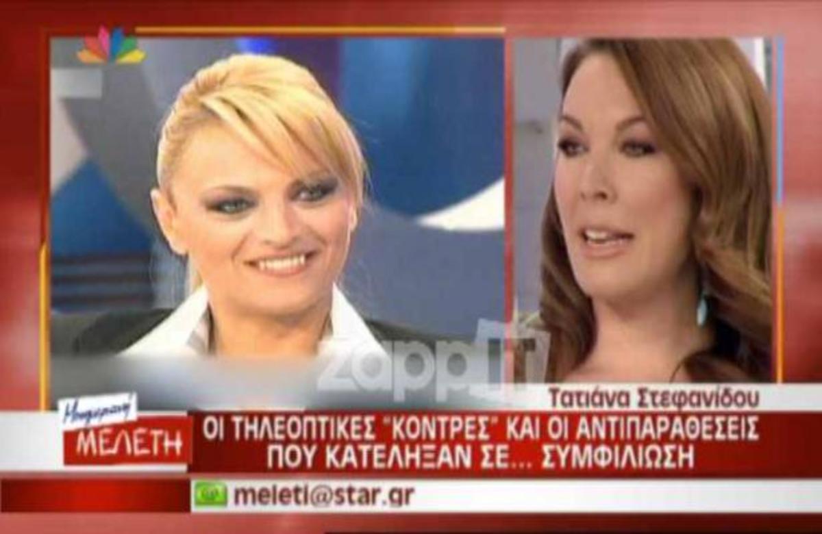ΓΙΑ ΠΡΩΤΗ ΦΟΡΑ! Η Τατιάνα μιλάει για την κόντρα της με την Λαμπίρη | Newsit.gr ΓΙΑ ΠΡΩΤΗ ΦΟΡΑ! Η Τατιάνα μιλάει για την κόντρα της με την Λαμπίρη | Newsit.gr