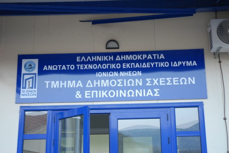 Κινητοποιήσεις του ΤΕΙ Ιονίων Νήσων για το σχέδιο “Αθηνά”: “Δεν πάμε πουθενά” | Newsit.gr Κινητοποιήσεις του ΤΕΙ Ιονίων Νήσων για το σχέδιο “Αθηνά”: “Δεν πάμε πουθενά” | Newsit.gr