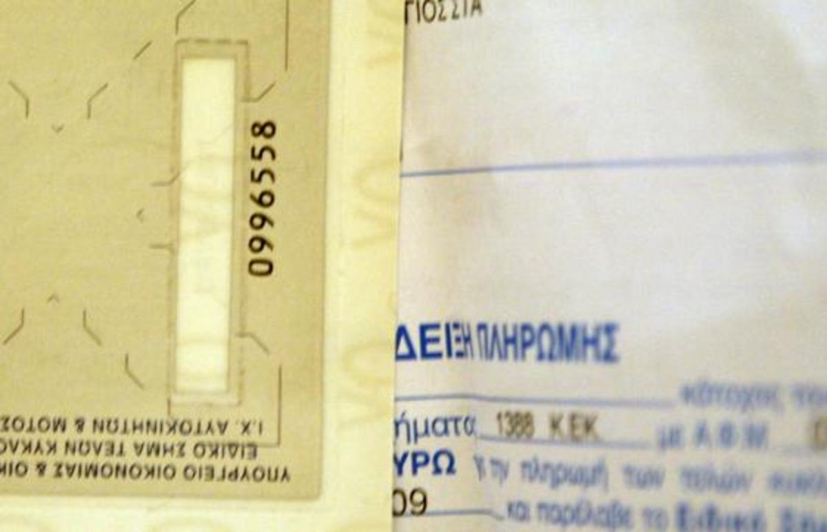Τέλη κυκλοφορίας και από τα ΕΛΤΑ | Newsit.gr Τέλη κυκλοφορίας και από τα ΕΛΤΑ | Newsit.gr
