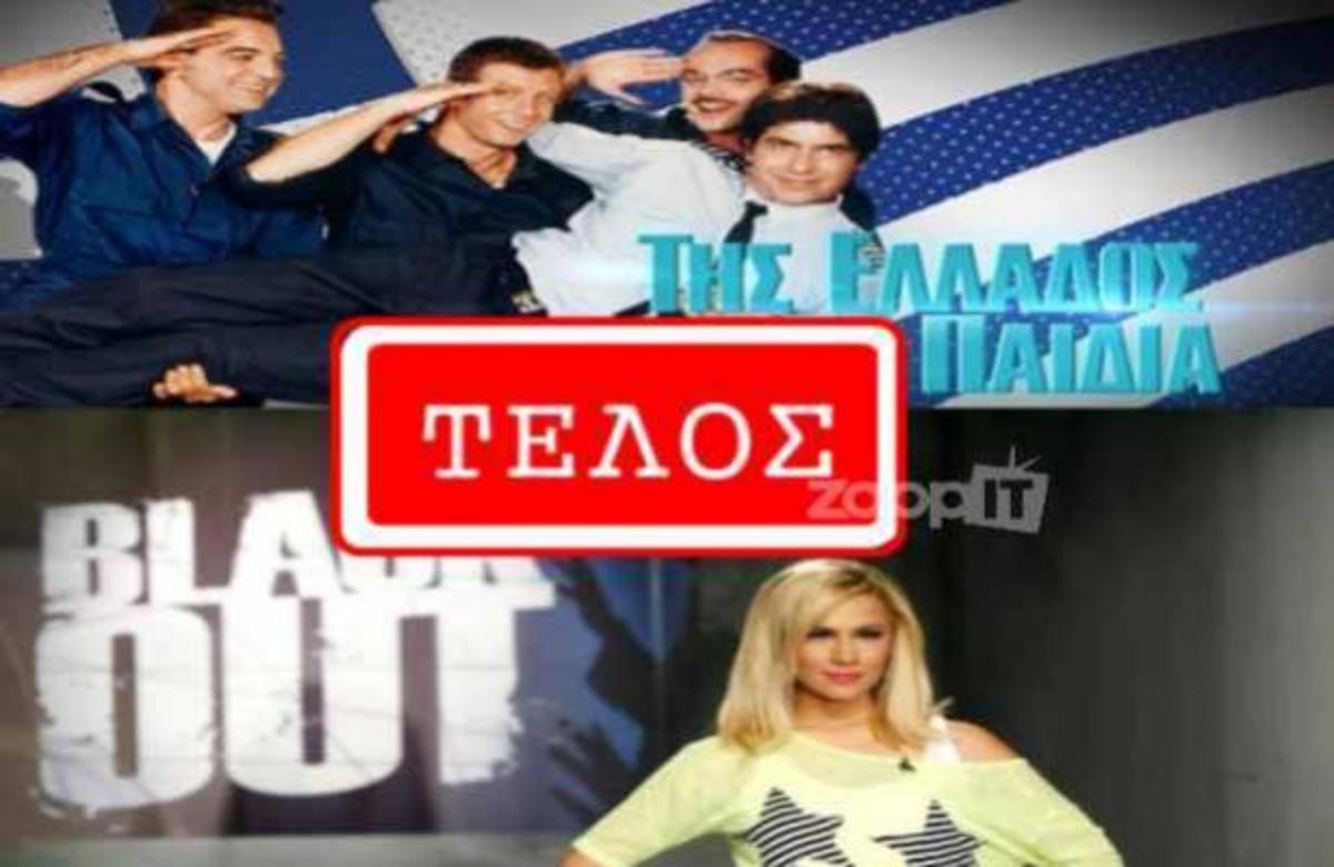 Ο ΑΝΤ1 έσπασε κάθε ρεκόρ! Αλλάζει πάλι το πρόγραμμα του! | Newsit.gr Ο ΑΝΤ1 έσπασε κάθε ρεκόρ! Αλλάζει πάλι το πρόγραμμα του! | Newsit.gr