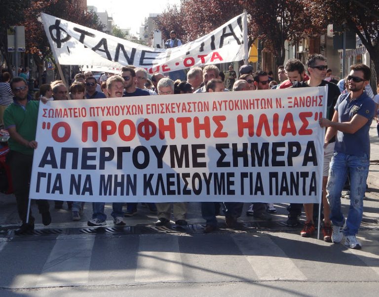 Νέκρωσε η Ξάνθη για την απεργία – Καθολική η συμμετοχή ΦΩΤΟ & ΒΙΝΤΕΟ | Newsit.gr Νέκρωσε η Ξάνθη για την απεργία – Καθολική η συμμετοχή ΦΩΤΟ & ΒΙΝΤΕΟ | Newsit.gr