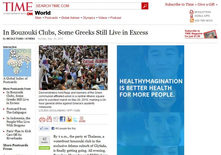 “Τime”: Από την μία κρίση και από την άλλη… μπουζούκια! | Newsit.gr “Τime”: Από την μία κρίση και από την άλλη… μπουζούκια! | Newsit.gr
