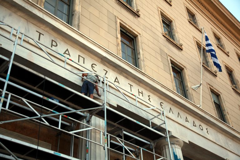 Εξι ασφαλιστικά ταμεία ζητούν πίσω τα λεφτά τους από την Τράπεζα της Ελλάδας! | Newsit.gr Εξι ασφαλιστικά ταμεία ζητούν πίσω τα λεφτά τους από την Τράπεζα της Ελλάδας! | Newsit.gr