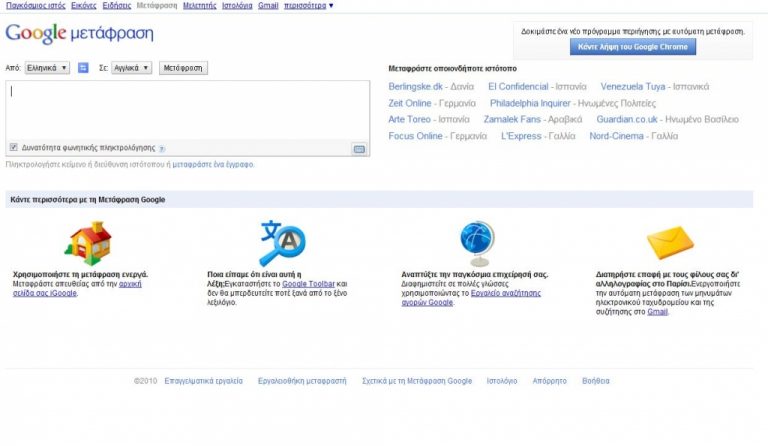 Ο μεταφραστής της Google μας “πήρε στο ψιλό”; | Newsit.gr Ο μεταφραστής της Google μας “πήρε στο ψιλό”; | Newsit.gr