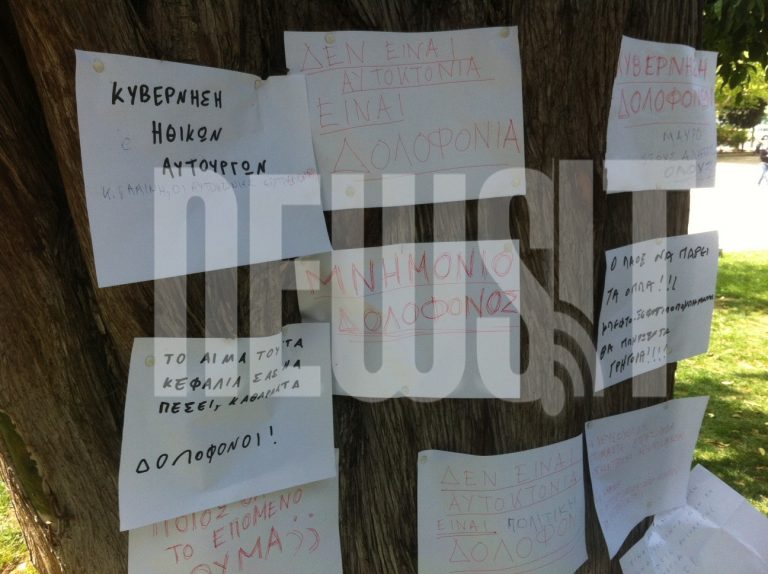 «Εγώ αυτό δε το λέω ΑΥΤΟΚΤΟΝΙΑ» | Newsit.gr «Εγώ αυτό δε το λέω ΑΥΤΟΚΤΟΝΙΑ» | Newsit.gr