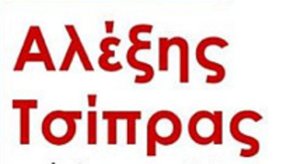 Τι σημαίνει η λέξη Τσίπρας! | Newsit.gr Τι σημαίνει η λέξη Τσίπρας! | Newsit.gr
