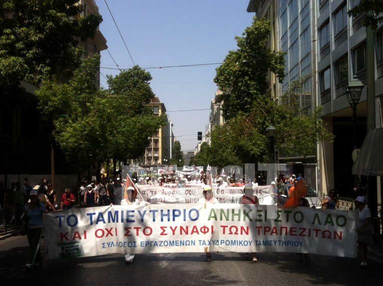 Aνοιξαν οι δρόμοι στο κέντρο – Εληξε η πορεία των εργαζομένων στο ΤΤ | Newsit.gr Aνοιξαν οι δρόμοι στο κέντρο – Εληξε η πορεία των εργαζομένων στο ΤΤ | Newsit.gr