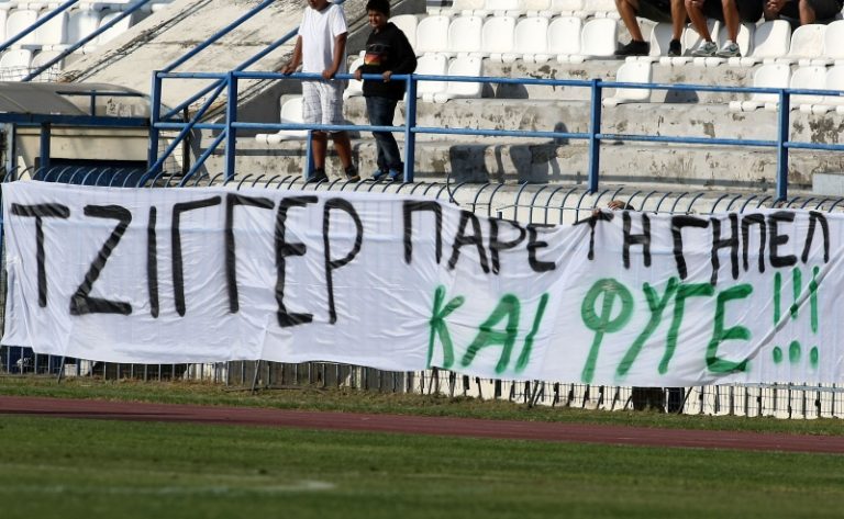 Υποδοχή με πανό κατά του Τζίγγερ στην Τρίπολη | Newsit.gr Υποδοχή με πανό κατά του Τζίγγερ στην Τρίπολη | Newsit.gr