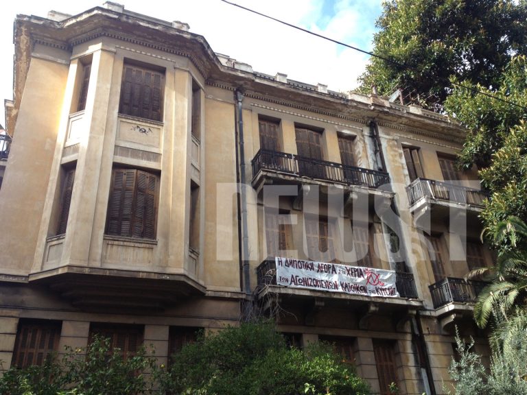 «Έσπασε» σήμερα η αρχαιότερη κατάληψη της Ελλάδας | Newsit.gr «Έσπασε» σήμερα η αρχαιότερη κατάληψη της Ελλάδας | Newsit.gr