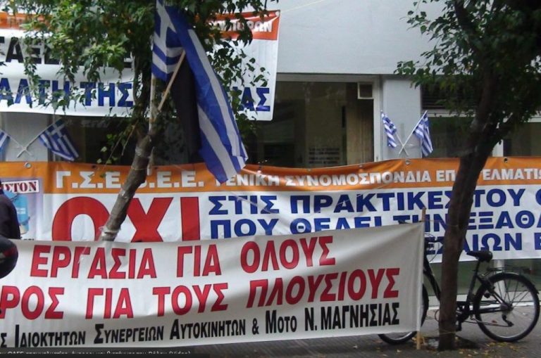 Απέκλεισαν τα γραφεία του ΟΑΕΕ επαγγελματίες, έμποροι και βιοτέχνες του Βόλου | Newsit.gr Απέκλεισαν τα γραφεία του ΟΑΕΕ επαγγελματίες, έμποροι και βιοτέχνες του Βόλου | Newsit.gr