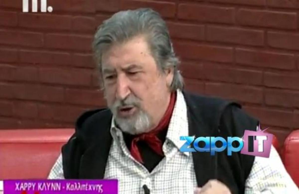 Η οργή του Χάρρυ Κλύνν για το κίνημα της πατάτας! | Newsit.gr Η οργή του Χάρρυ Κλύνν για το κίνημα της πατάτας! | Newsit.gr