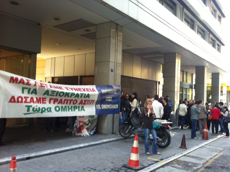 Υπό κατάληψη το υπουργείο Οικονομικών | Newsit.gr Υπό κατάληψη το υπουργείο Οικονομικών | Newsit.gr