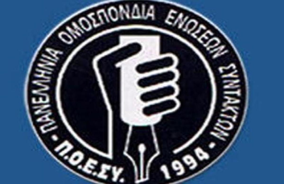 48ωρη απεργία σε όλα τα Μέσα Ενημέρωσης την Τρίτη και Τετάρτη | Newsit.gr 48ωρη απεργία σε όλα τα Μέσα Ενημέρωσης την Τρίτη και Τετάρτη | Newsit.gr