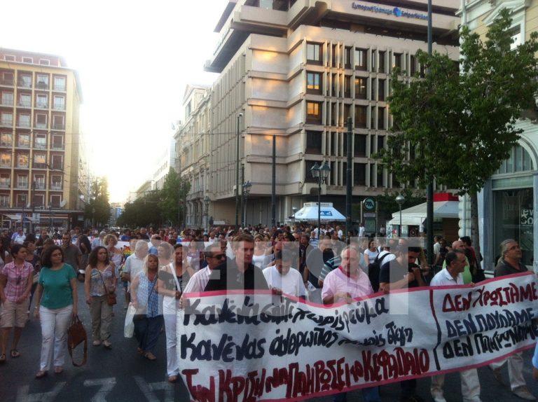Ολοκληρώθηκε η πορεία της ΑΔΕΔΥ | Newsit.gr Ολοκληρώθηκε η πορεία της ΑΔΕΔΥ | Newsit.gr