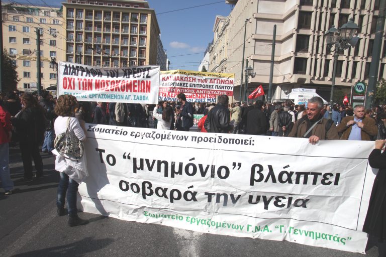 ΑΔΕΔΥ: Στάση εργασίας την Πέμπτη 31/1 | Newsit.gr ΑΔΕΔΥ: Στάση εργασίας την Πέμπτη 31/1 | Newsit.gr