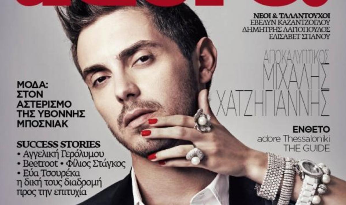 Μ. Χατζηγιάννης: Στα backstage της φωτογράφησης του για γνωστό περιοδικό! Video | Newsit.gr Μ. Χατζηγιάννης: Στα backstage της φωτογράφησης του για γνωστό περιοδικό! Video | Newsit.gr