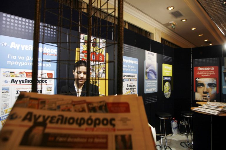 Λουκέτο στην ιστορική εφημερίδα Αγγελιοφόρος | Newsit.gr Λουκέτο στην ιστορική εφημερίδα Αγγελιοφόρος | Newsit.gr