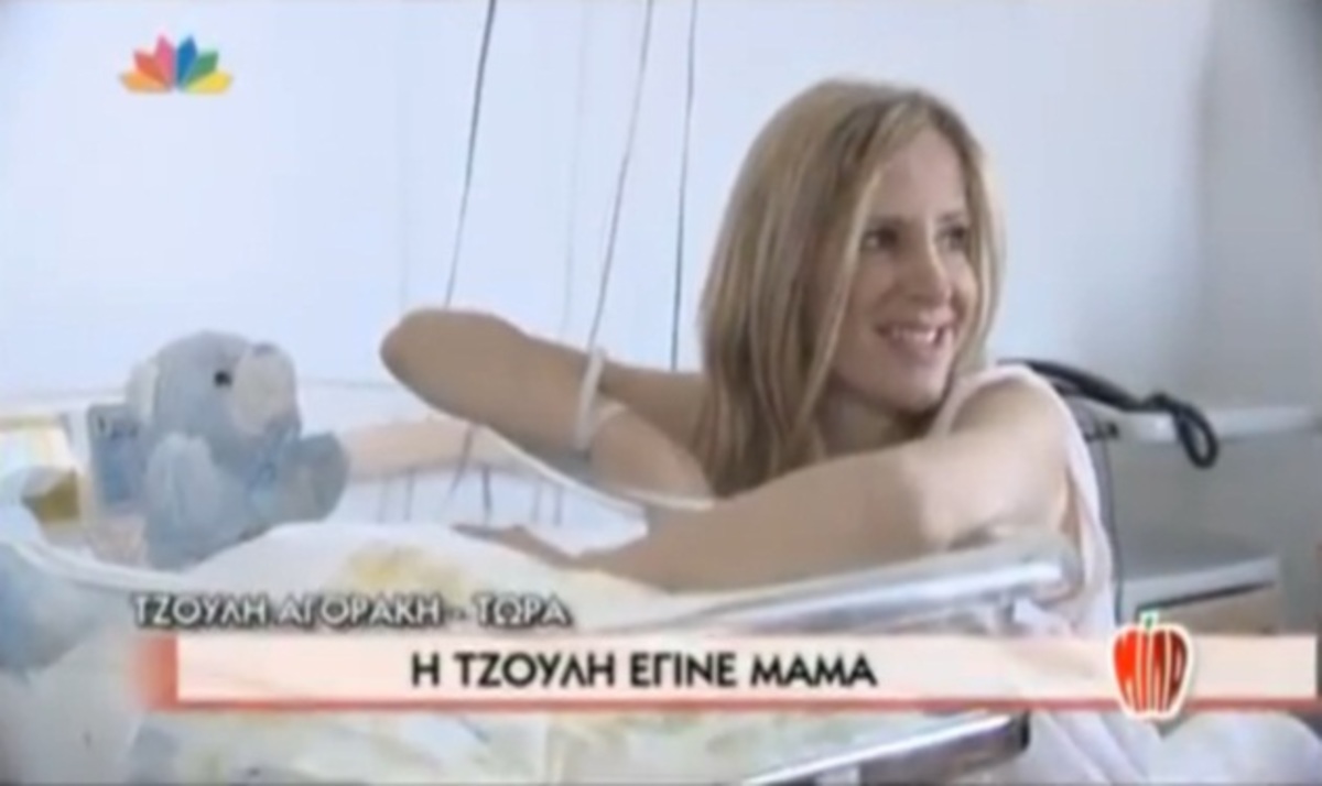 Η Τζούλη Αγοράκη μας συστήνει το μωράκι της! Βίντεο | Newsit.gr Η Τζούλη Αγοράκη μας συστήνει το μωράκι της! Βίντεο | Newsit.gr