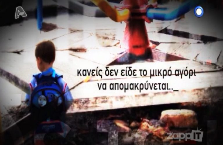 Φως στο Τούνελ: Η υπόθεση που έχει παγώσει την κοινή γνώμη | Newsit.gr Φως στο Τούνελ: Η υπόθεση που έχει παγώσει την κοινή γνώμη | Newsit.gr