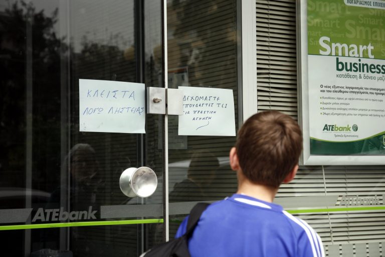 Ληστεία σε τράπεζα του Ηρακλείου | Newsit.gr Ληστεία σε τράπεζα του Ηρακλείου | Newsit.gr